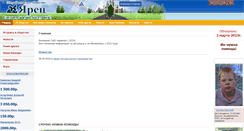 Desktop Screenshot of dom5.ru